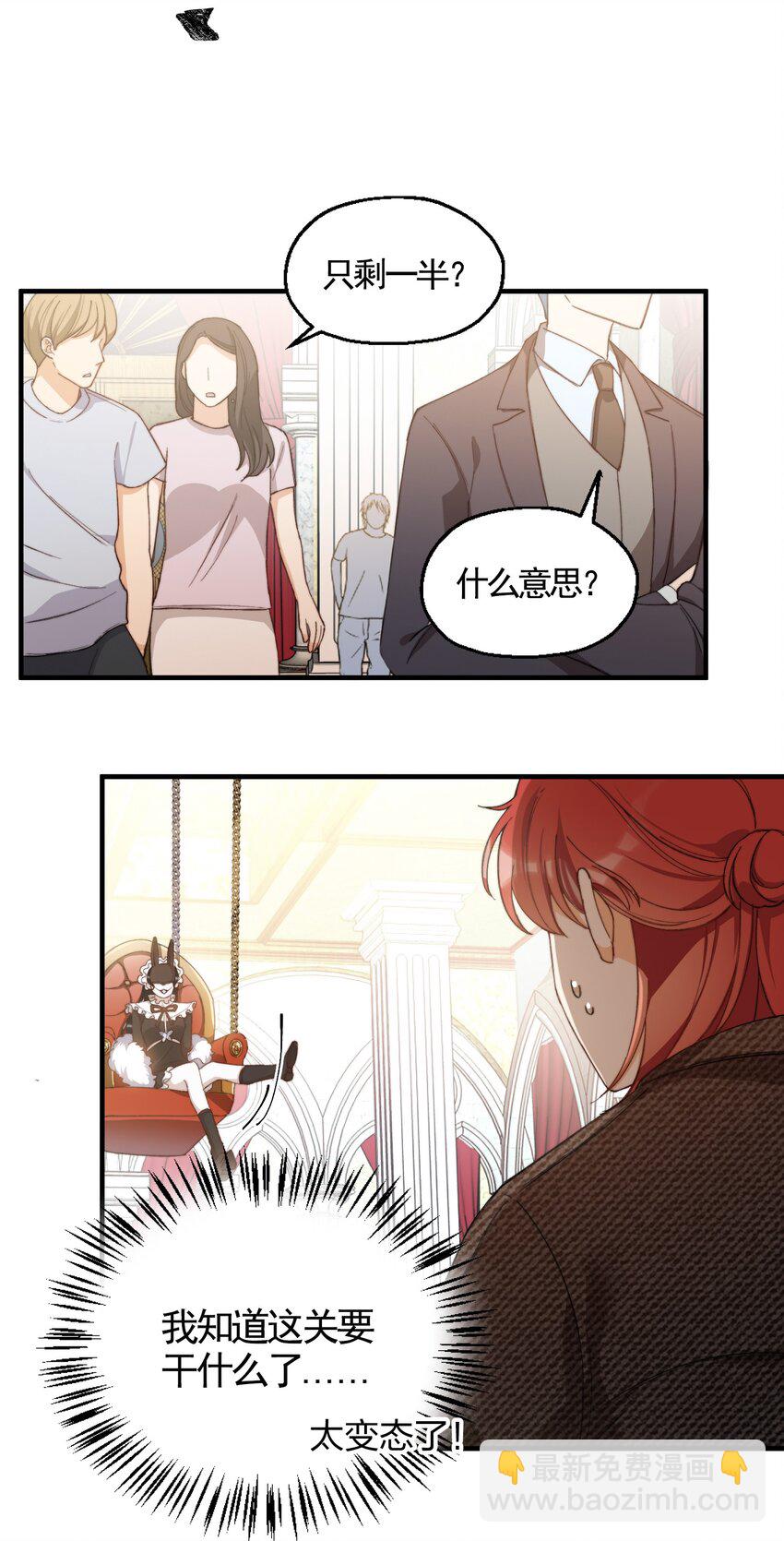 親吻深淵 - 003 深淵：吃糖ovo - 5