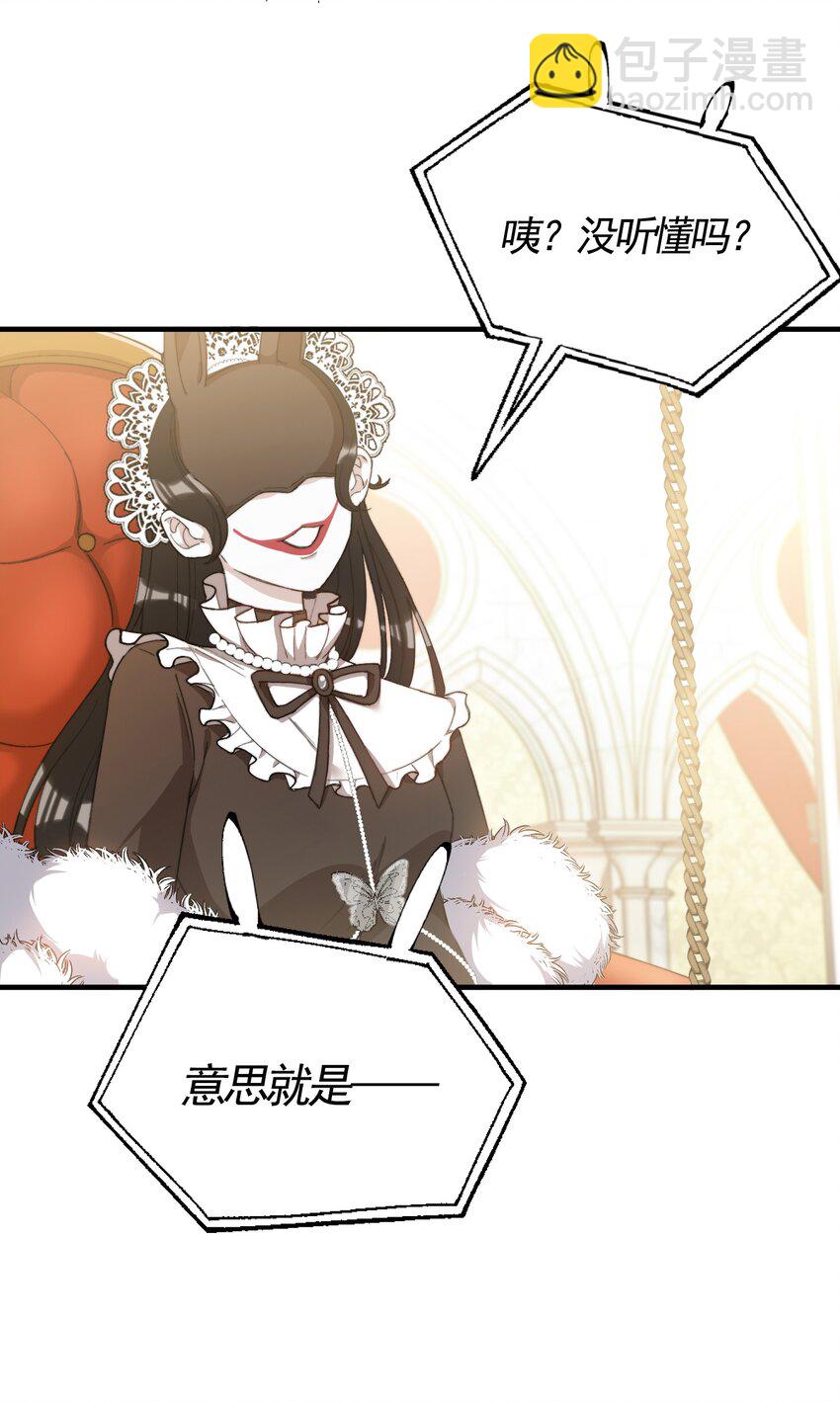 親吻深淵 - 003 深淵：吃糖ovo - 6