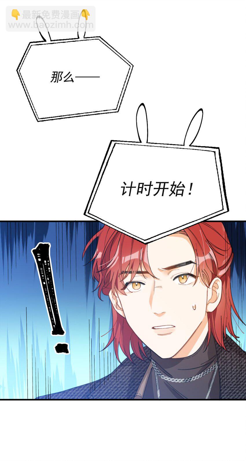 親吻深淵 - 003 深淵：吃糖ovo - 3