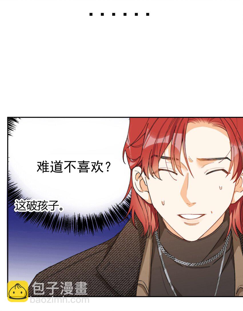 親吻深淵 - 003 深淵：吃糖ovo - 5