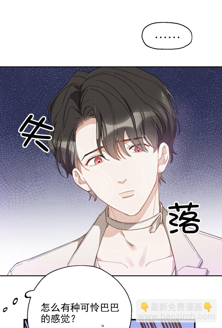 親吻深淵 - 003 深淵：吃糖ovo - 7