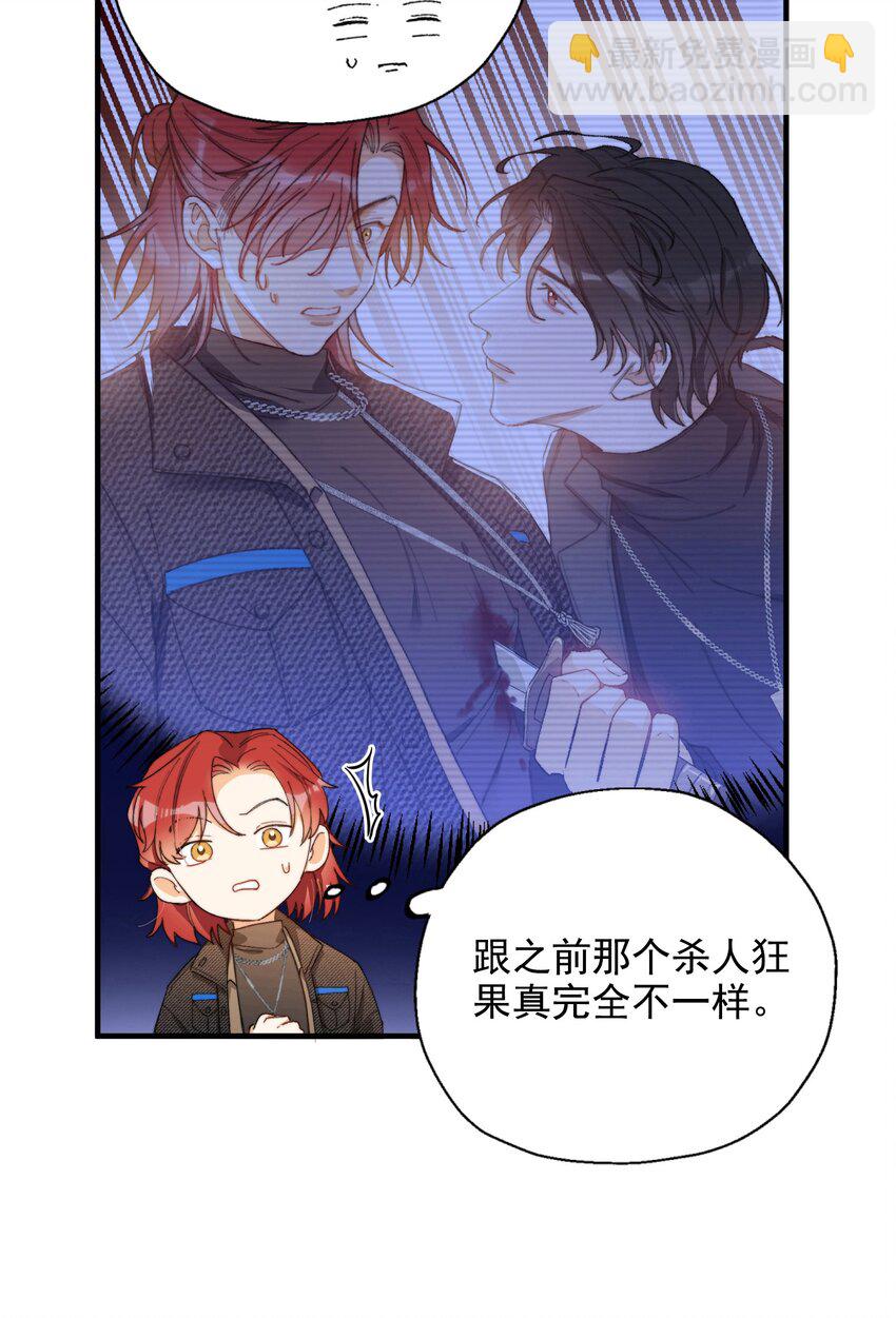 親吻深淵 - 003 深淵：吃糖ovo - 8