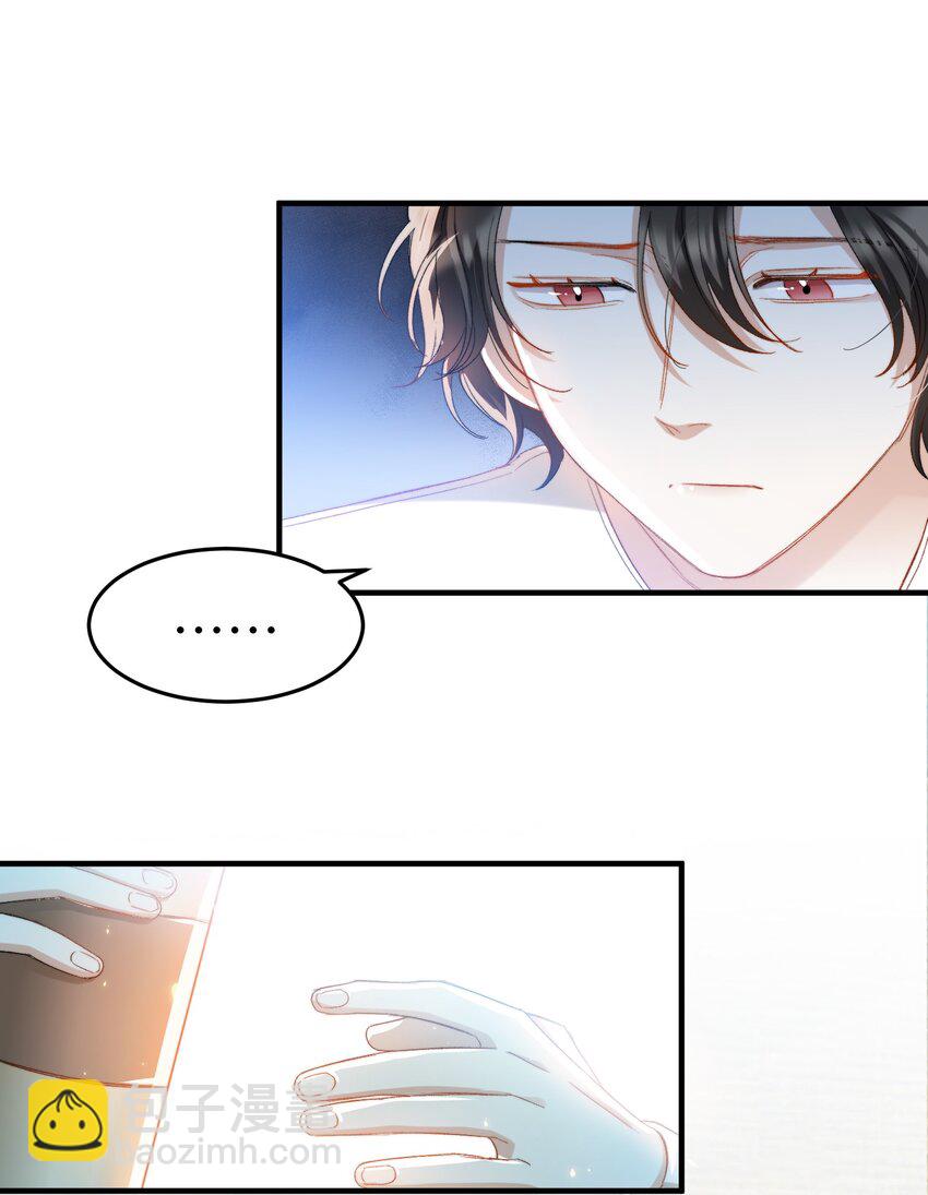 親吻深淵 - 030 我想去你的世界 - 3