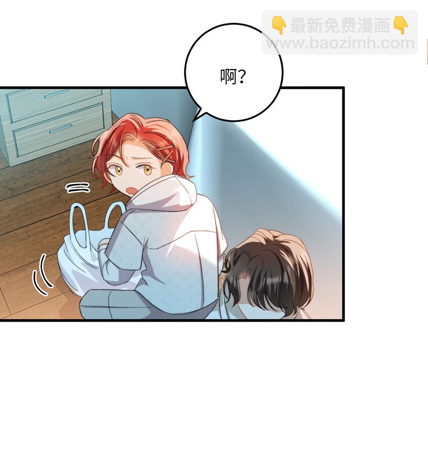 親吻深淵 - 030 我想去你的世界 - 5