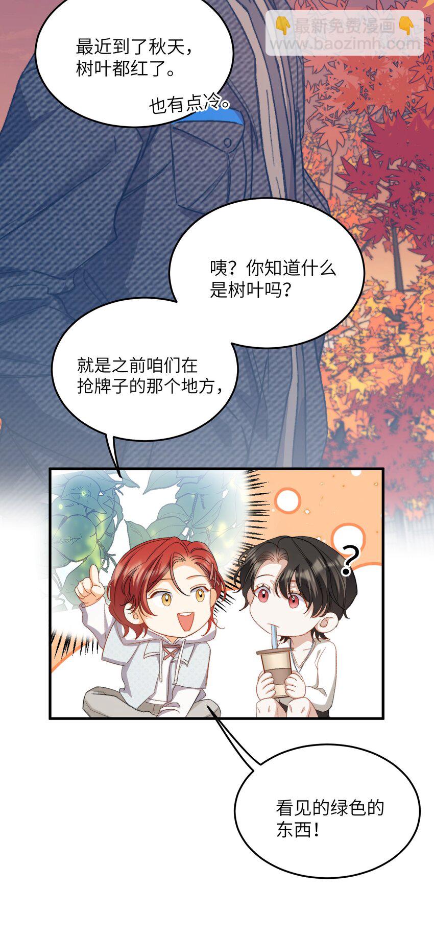 親吻深淵 - 030 我想去你的世界 - 1