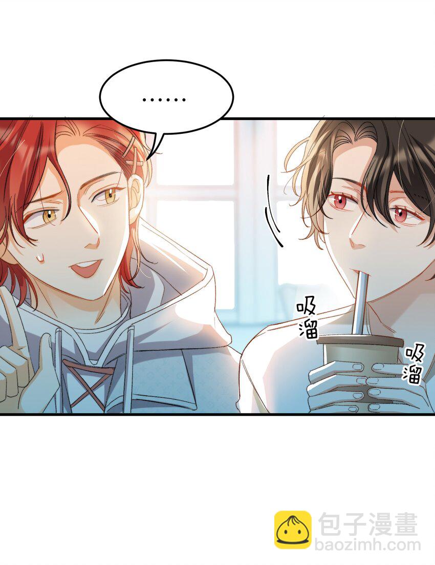 親吻深淵 - 030 我想去你的世界 - 2