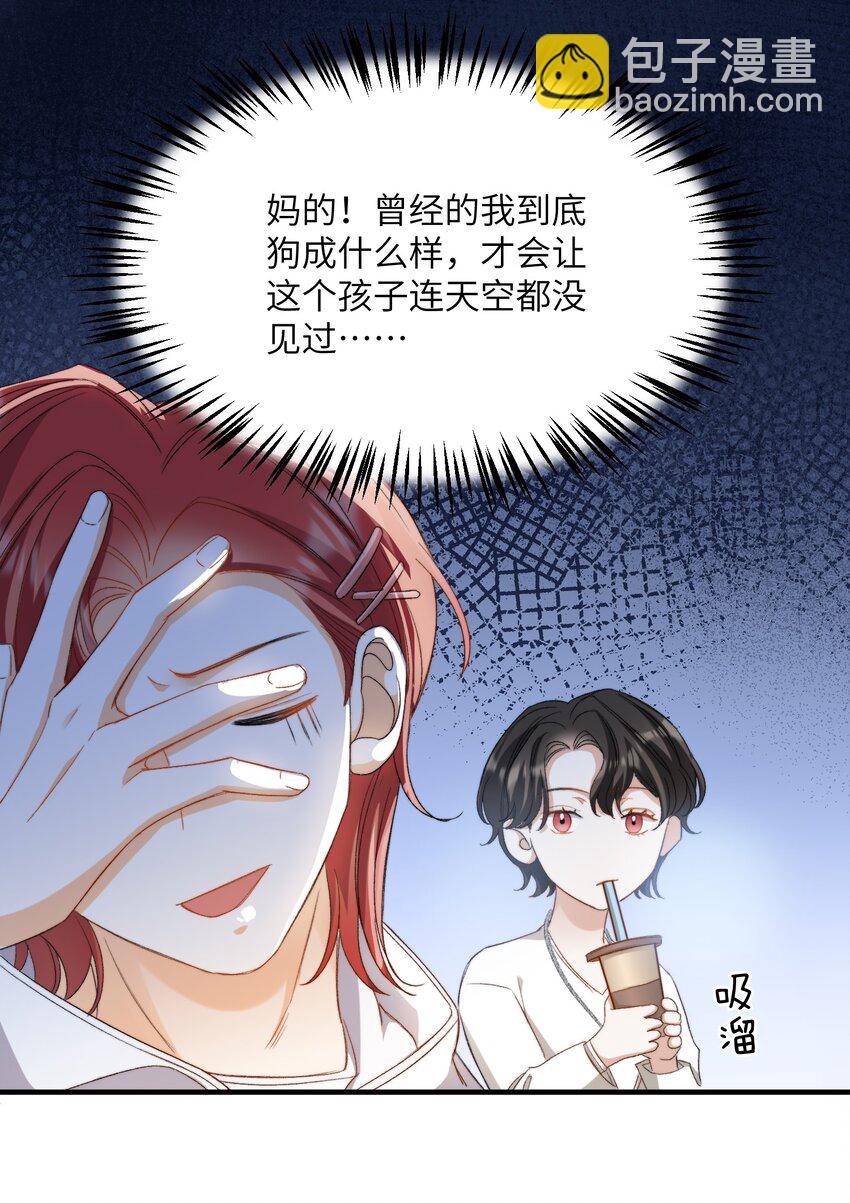 親吻深淵 - 030 我想去你的世界 - 3