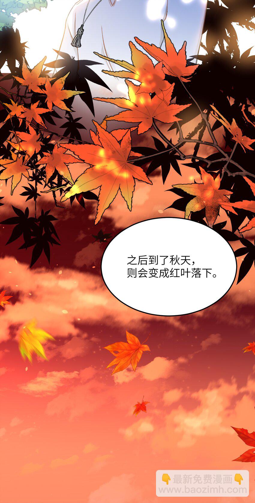 親吻深淵 - 030 我想去你的世界 - 7