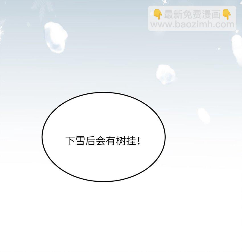 親吻深淵 - 030 我想去你的世界 - 2