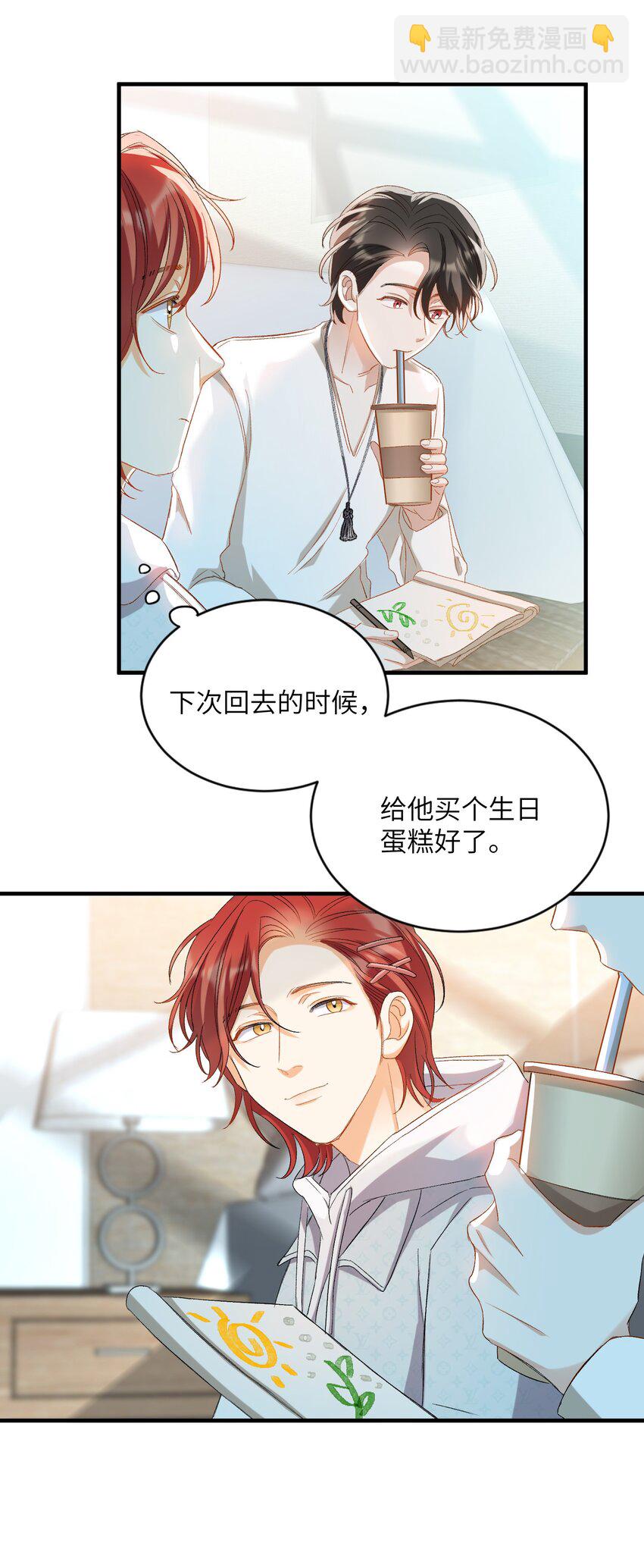 親吻深淵 - 030 我想去你的世界 - 7