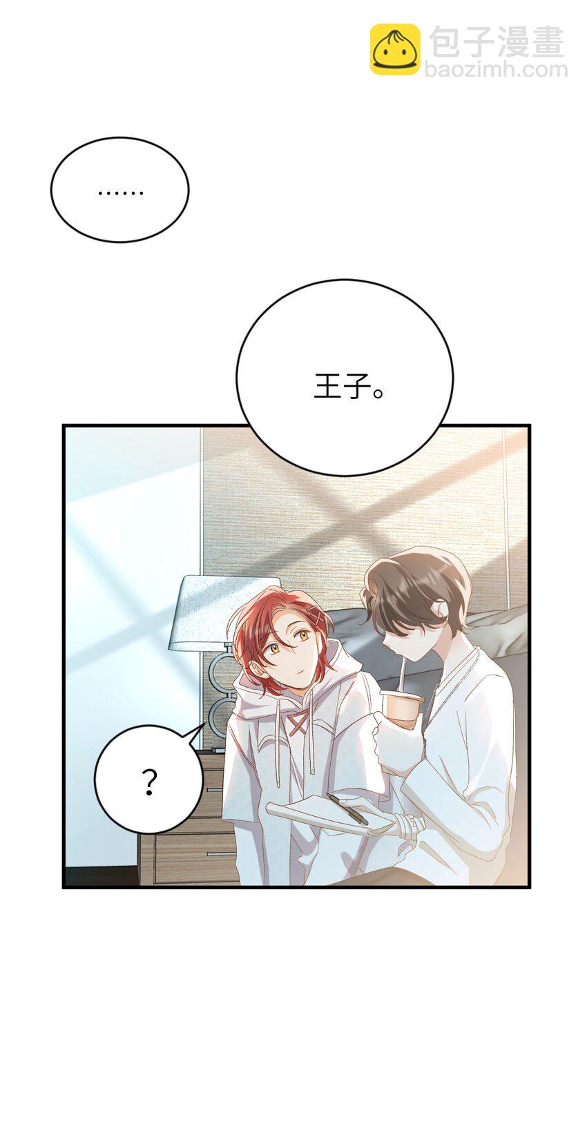 親吻深淵 - 030 我想去你的世界 - 1