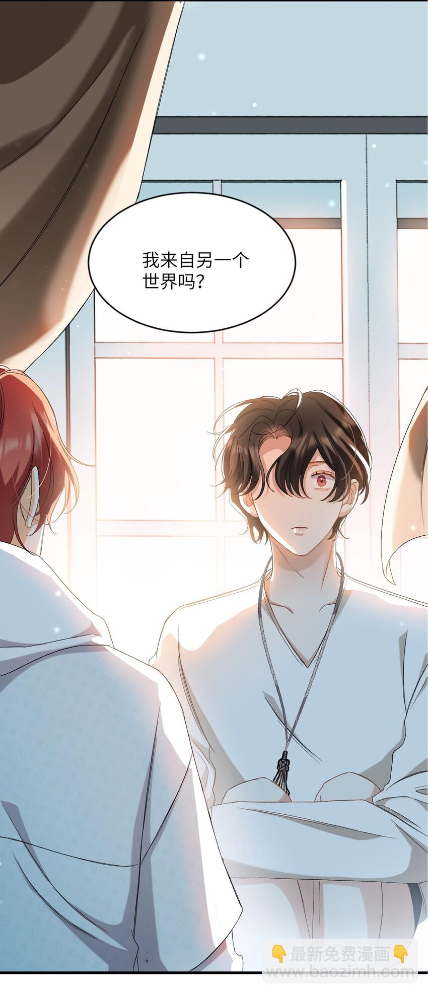 親吻深淵 - 030 我想去你的世界 - 3