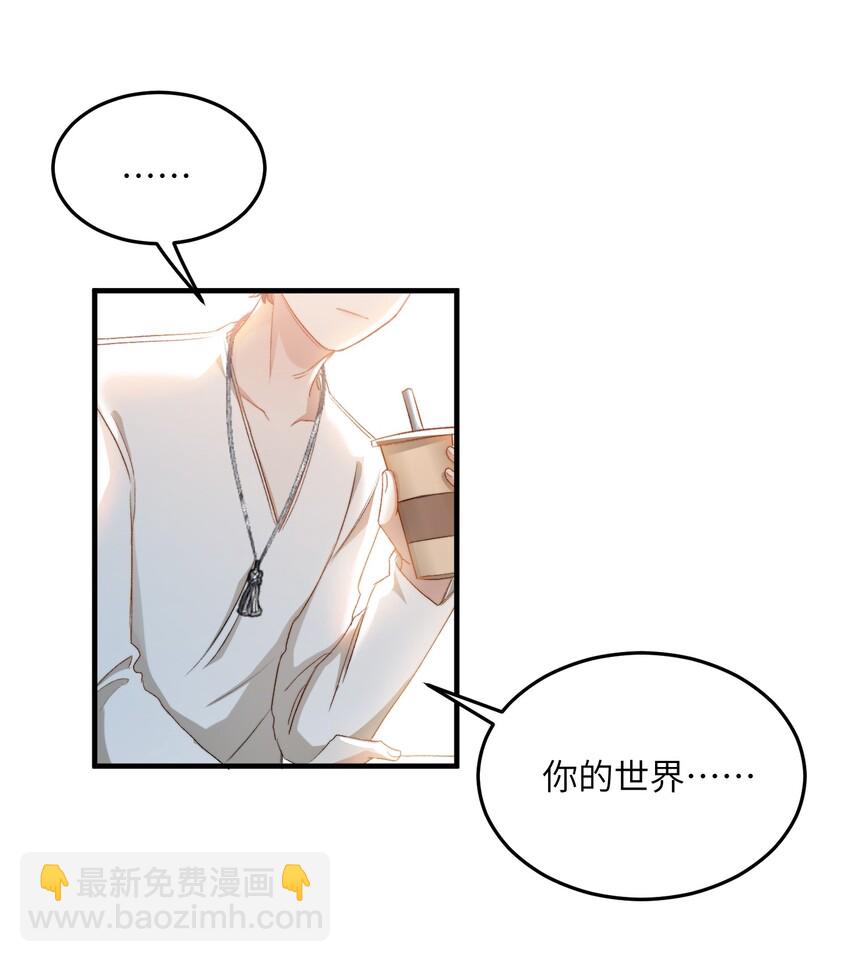 親吻深淵 - 030 我想去你的世界 - 2