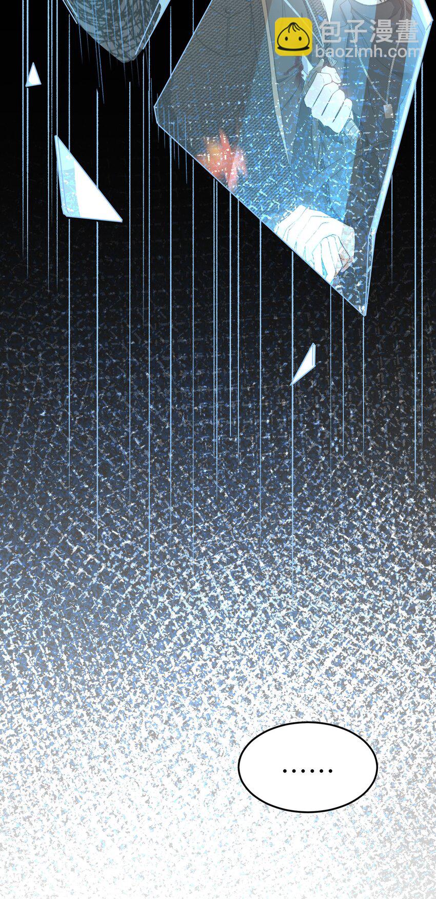 親吻深淵 - 030 我想去你的世界 - 6