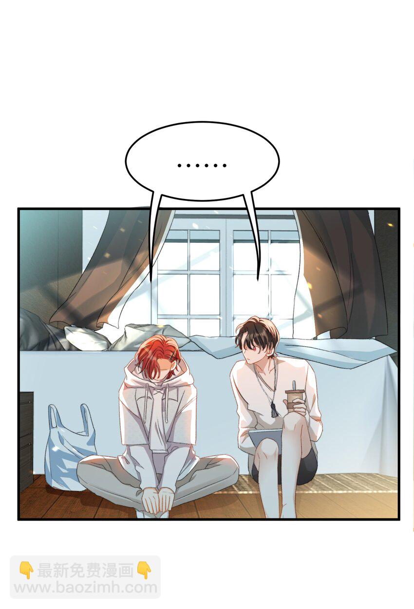 親吻深淵 - 030 我想去你的世界 - 1