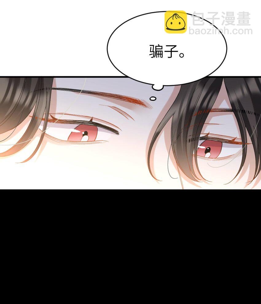 親吻深淵 - 030 我想去你的世界 - 3