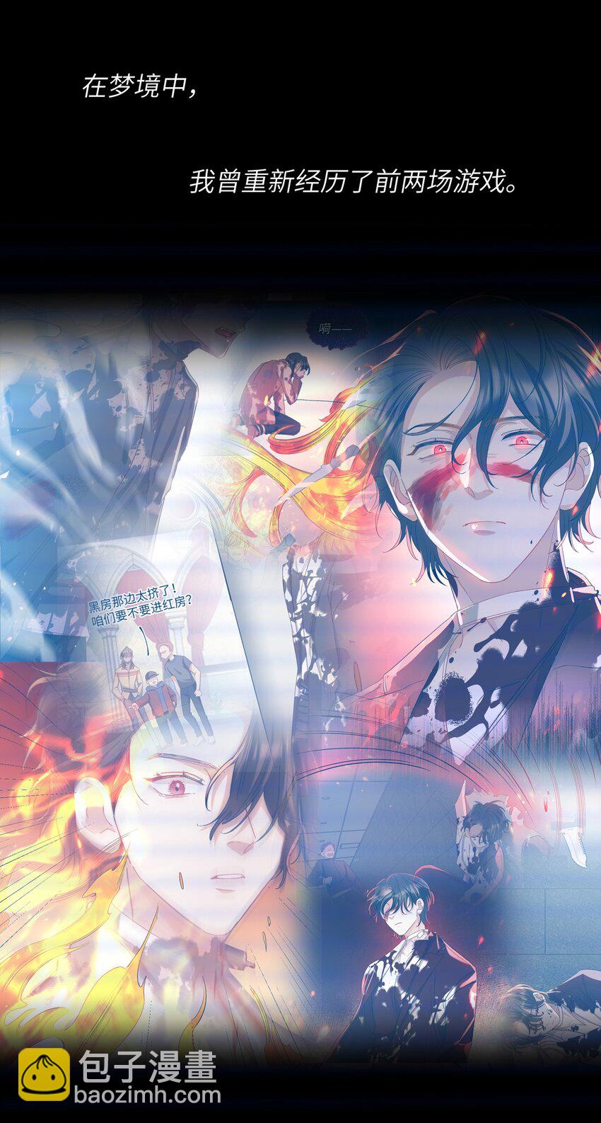 親吻深淵 - 030 我想去你的世界 - 4