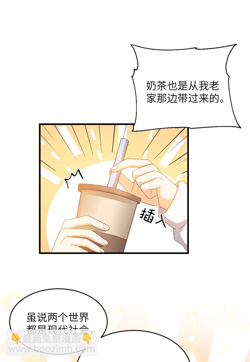 親吻深淵 - 030 我想去你的世界 - 7