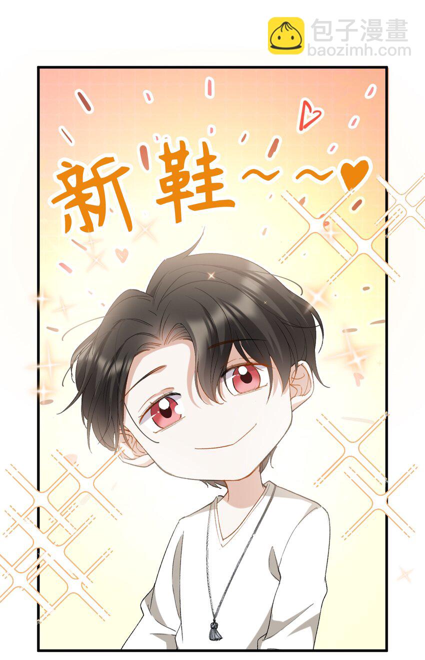 親吻深淵 - 032 新的冒險即將開始 - 4