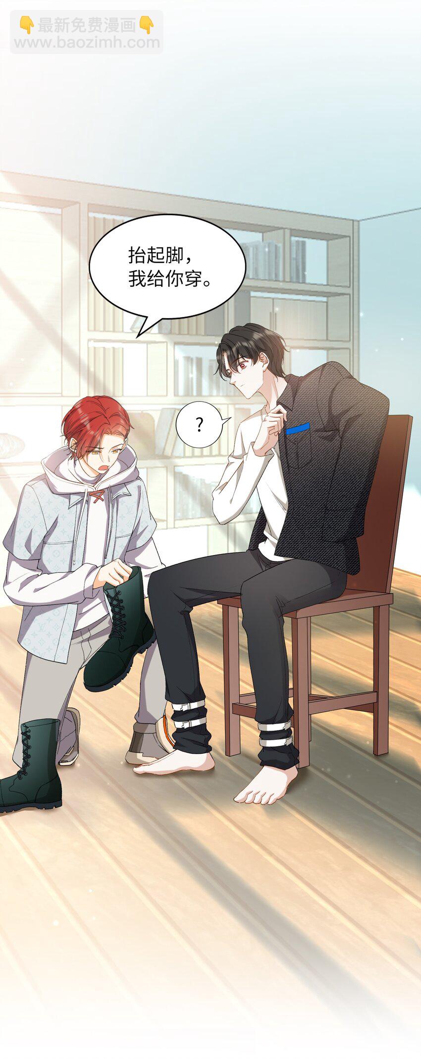 親吻深淵 - 032 新的冒險即將開始 - 6