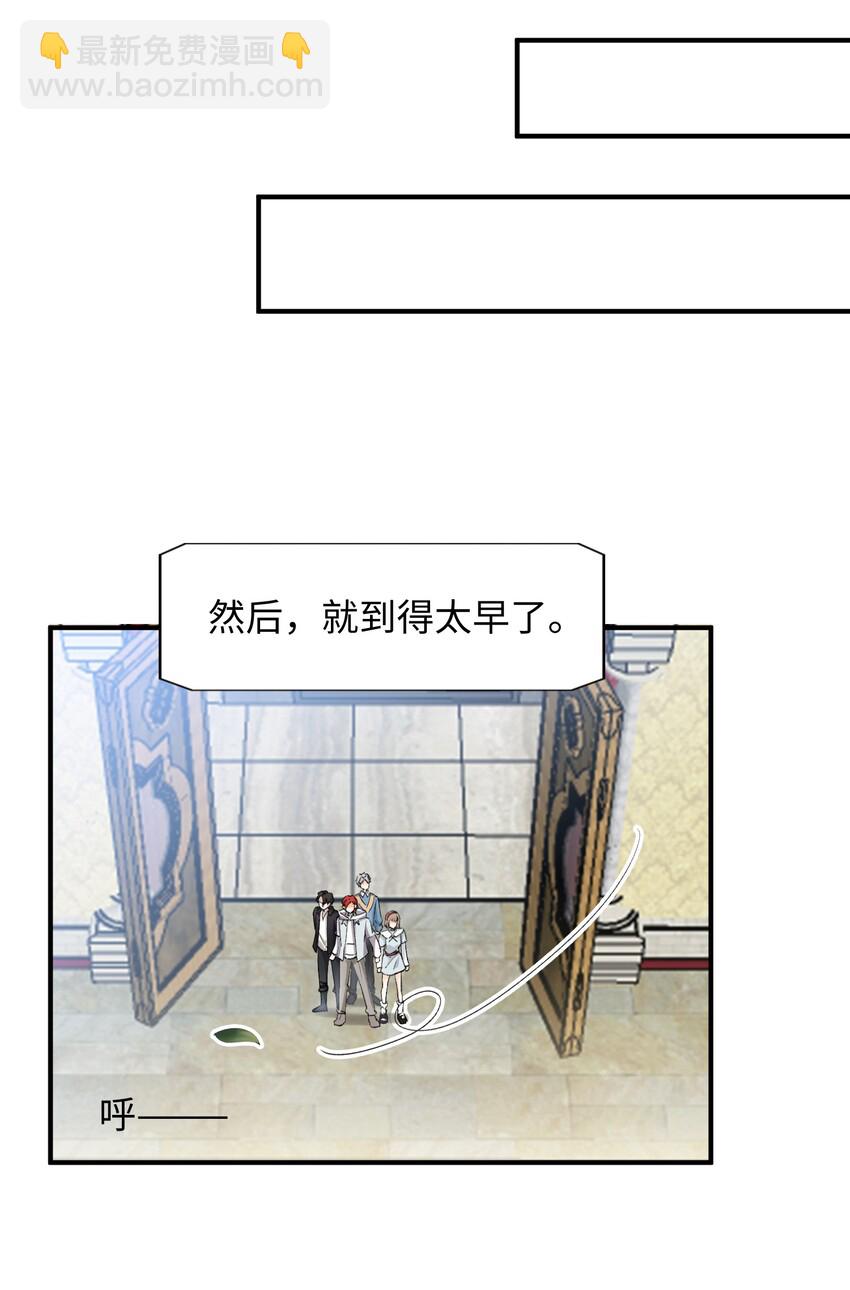 親吻深淵 - 032 新的冒險即將開始 - 6