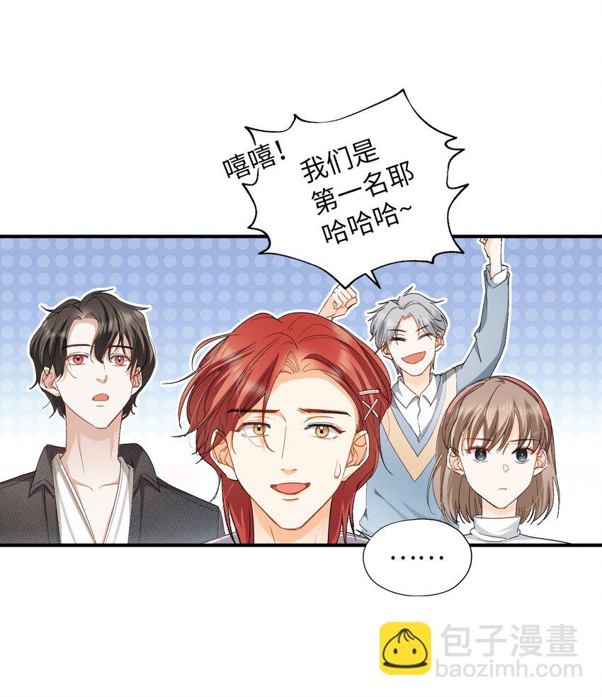 親吻深淵 - 032 新的冒險即將開始 - 7