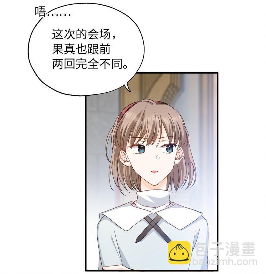 親吻深淵 - 032 新的冒險即將開始 - 8