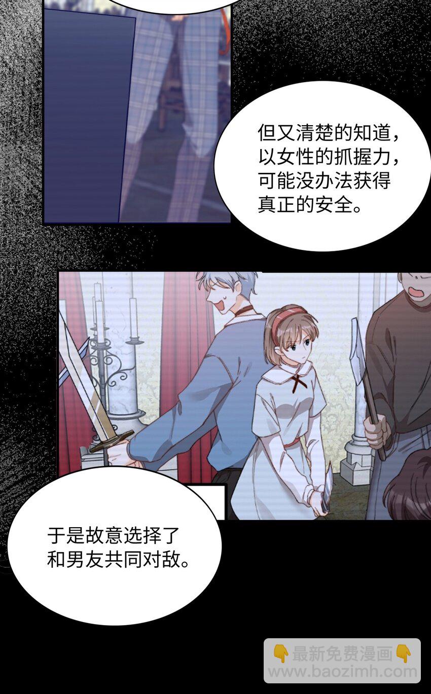 親吻深淵 - 032 新的冒險即將開始 - 7