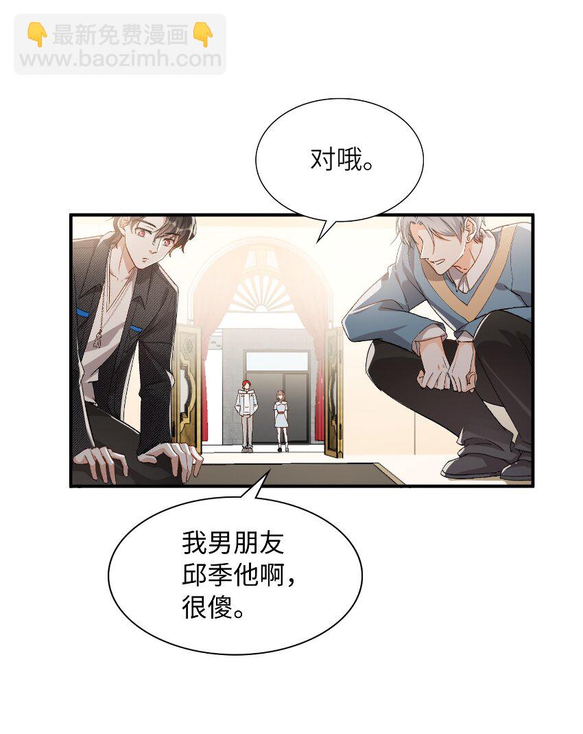 親吻深淵 - 032 新的冒險即將開始 - 8