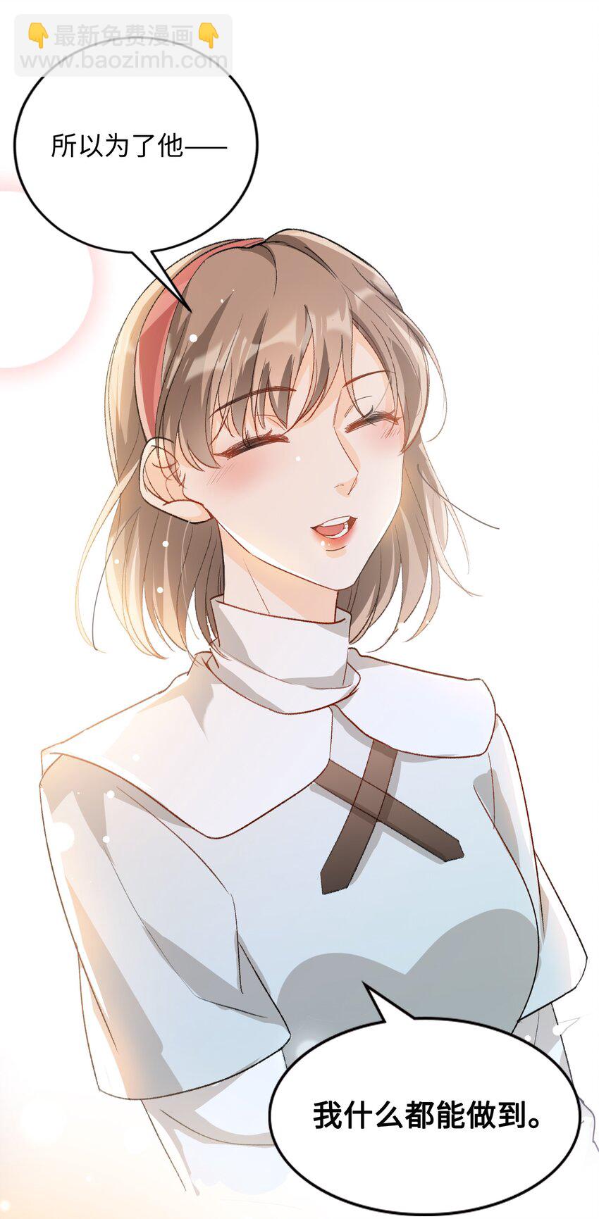 親吻深淵 - 032 新的冒險即將開始 - 3