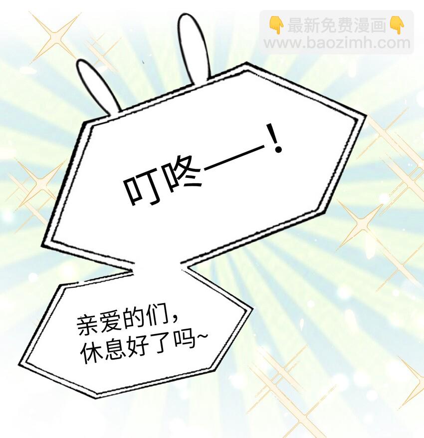 親吻深淵 - 032 新的冒險即將開始 - 5