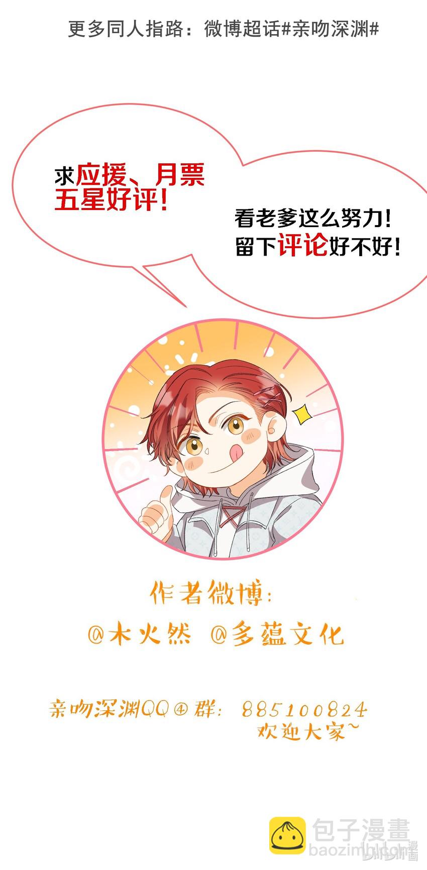 親吻深淵 - 032 新的冒險即將開始 - 2