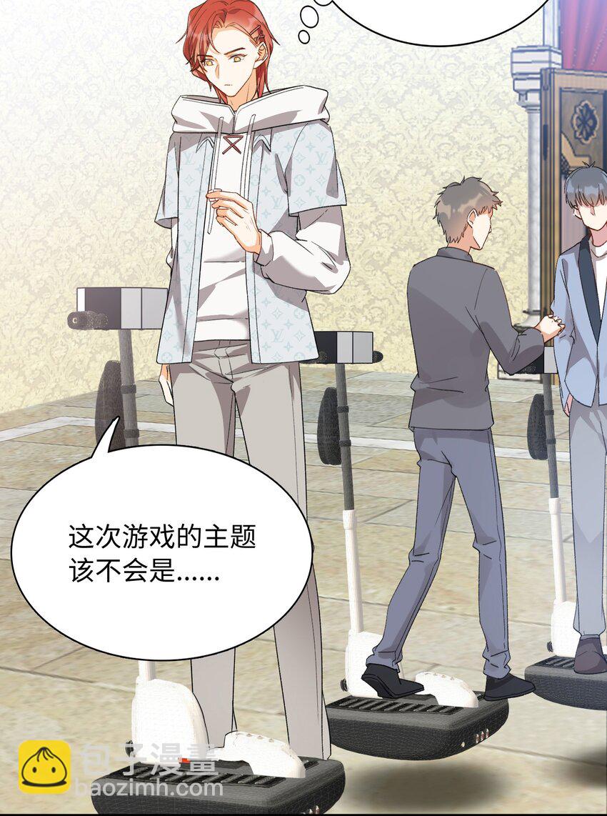 親吻深淵 - 034 在這種地方，談信任？ - 5