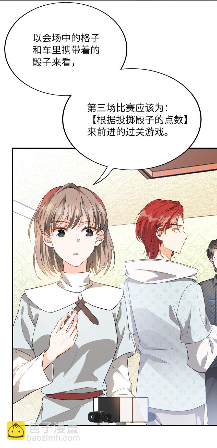 親吻深淵 - 034 在這種地方，談信任？ - 6