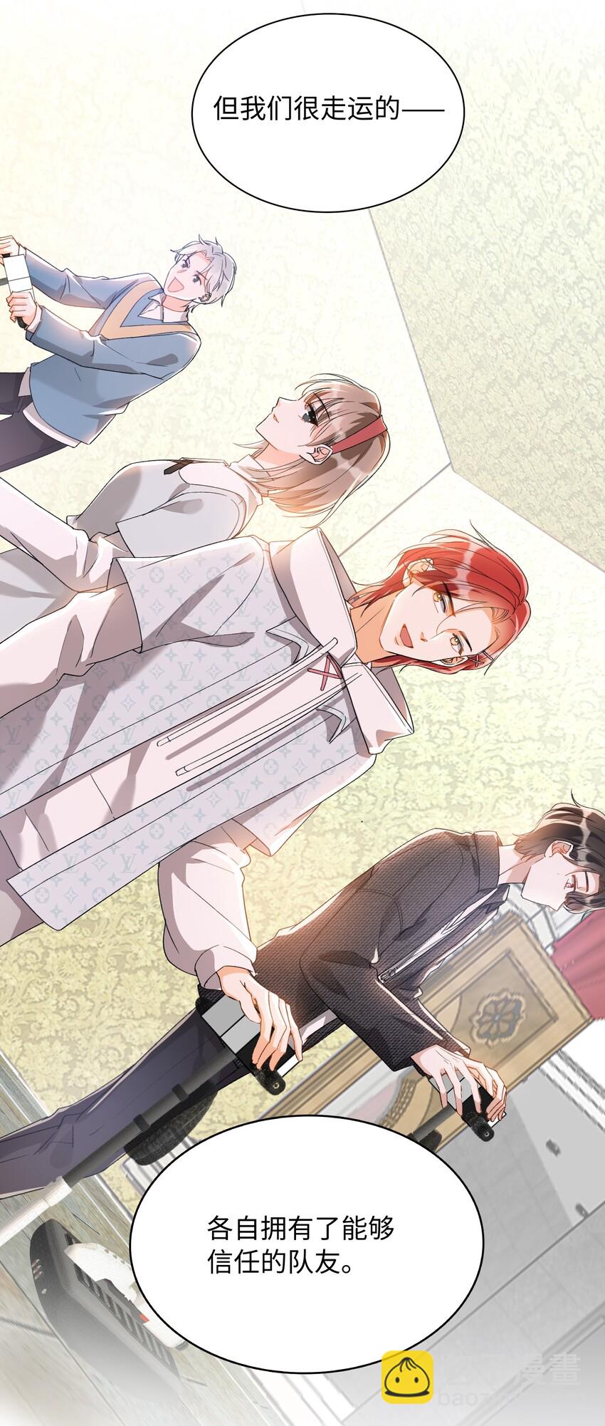 親吻深淵 - 034 在這種地方，談信任？ - 1