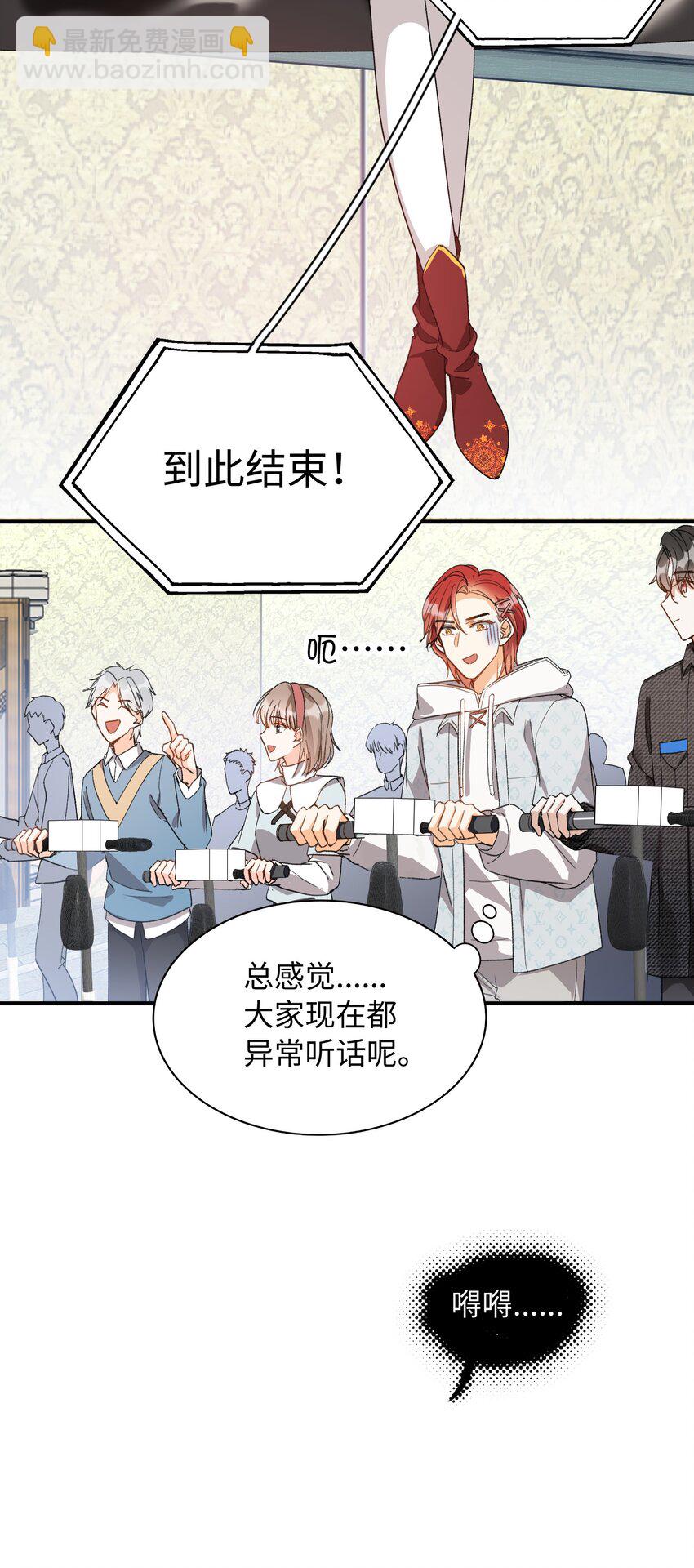 親吻深淵 - 034 在這種地方，談信任？ - 5