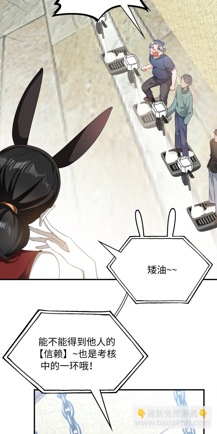 親吻深淵 - 034 在這種地方，談信任？ - 1