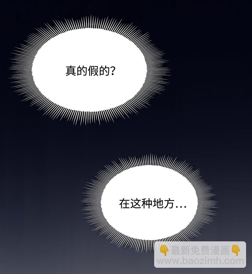 親吻深淵 - 034 在這種地方，談信任？ - 3