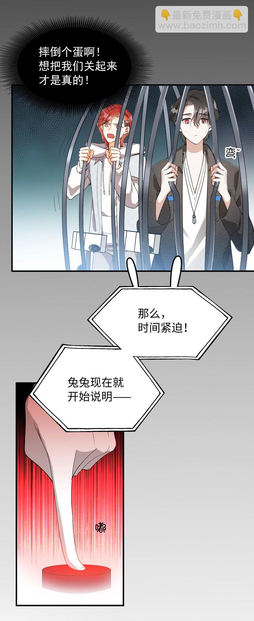 親吻深淵 - 034 在這種地方，談信任？ - 2