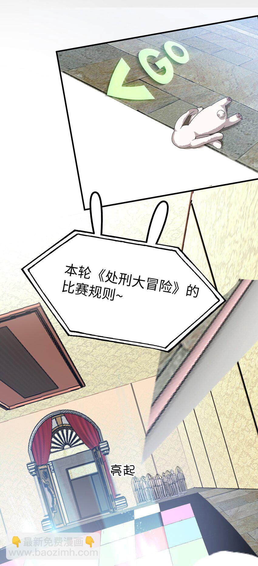 親吻深淵 - 034 在這種地方，談信任？ - 3