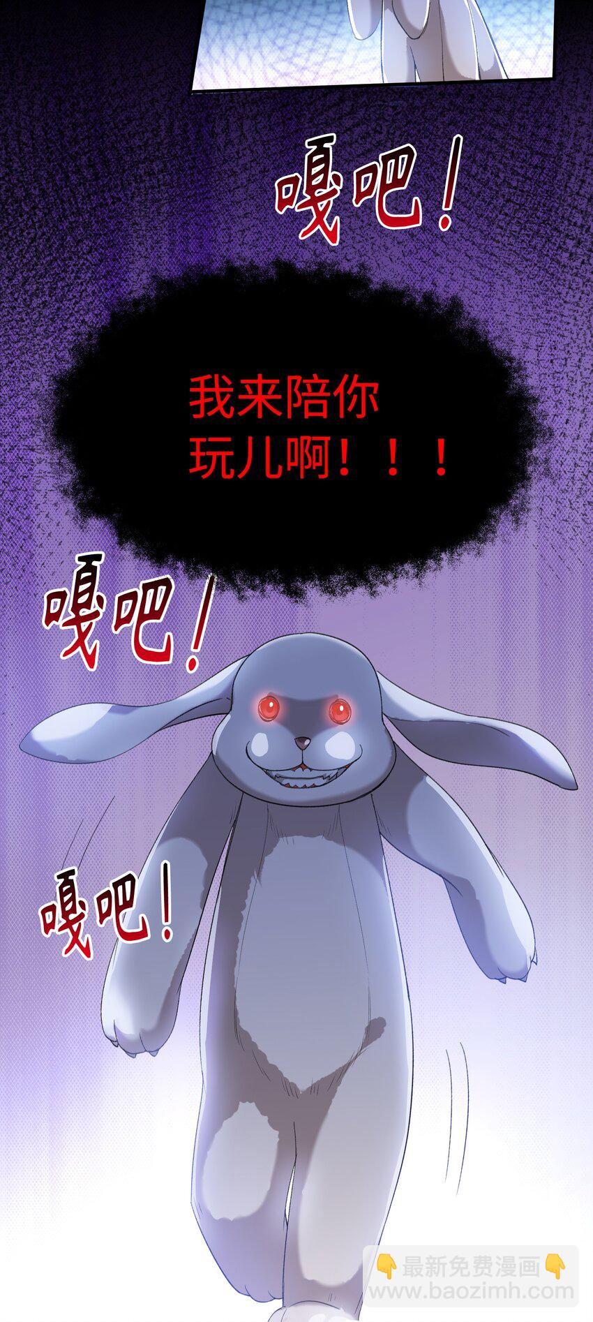 親吻深淵 - 034 在這種地方，談信任？ - 6