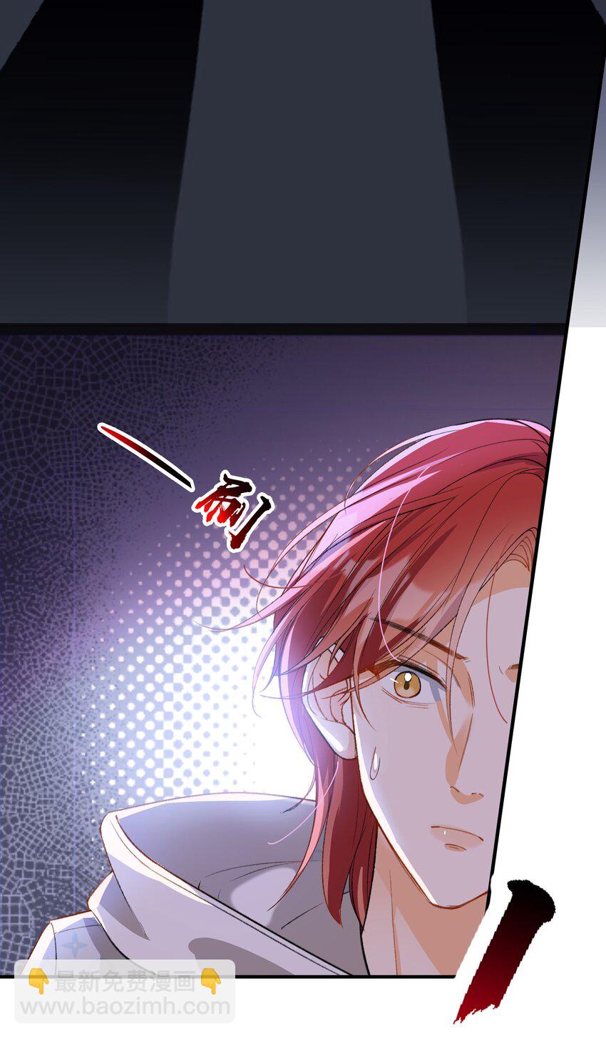 親吻深淵 - 034 在這種地方，談信任？ - 5