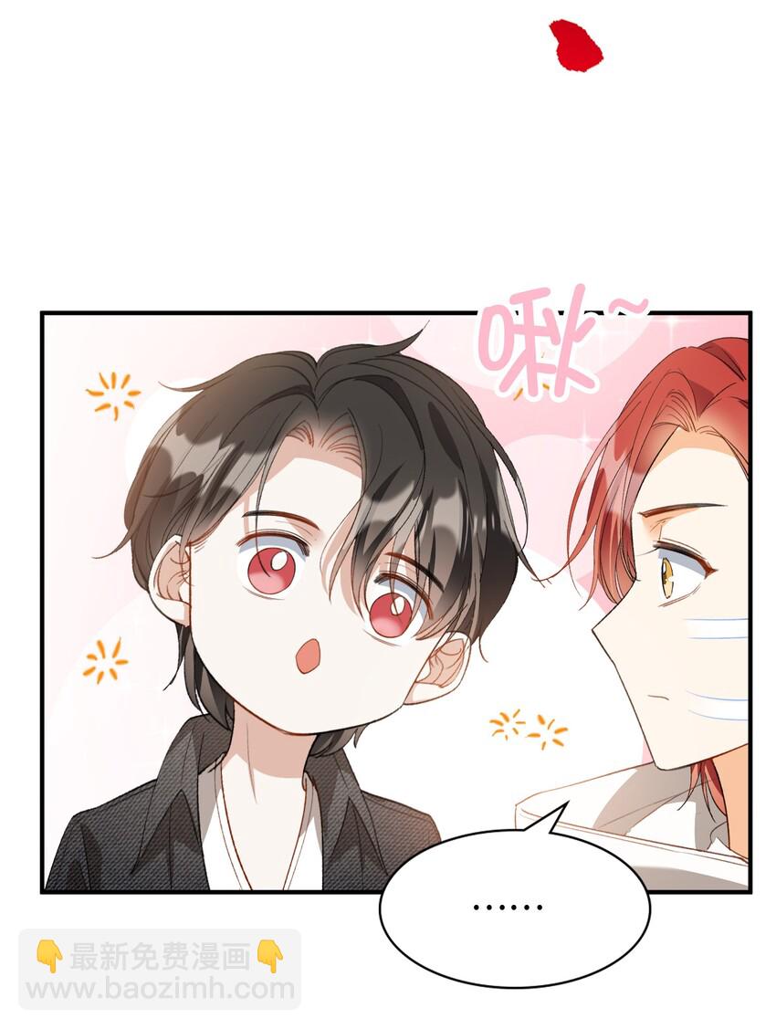 親吻深淵 - 034 在這種地方，談信任？ - 6