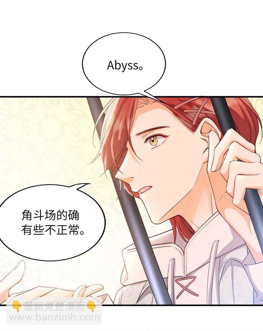 親吻深淵 - 036 再窮不能窮教育 - 4