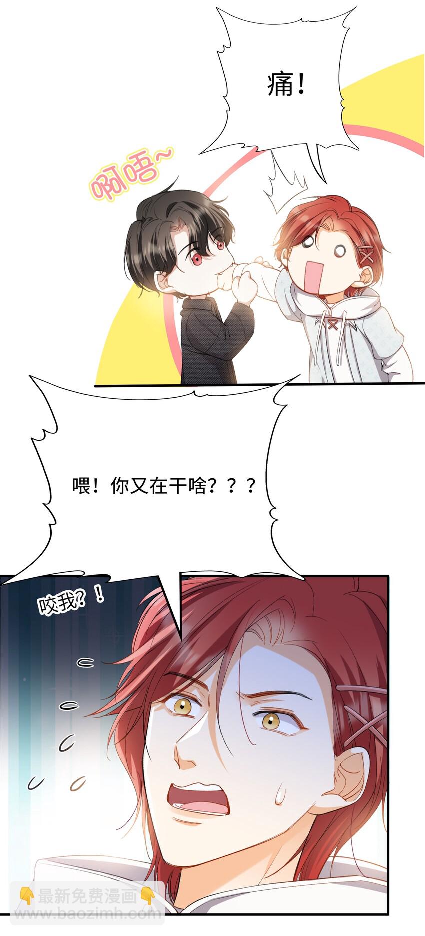 親吻深淵 - 036 再窮不能窮教育 - 7