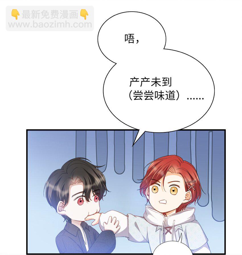 親吻深淵 - 036 再窮不能窮教育 - 8