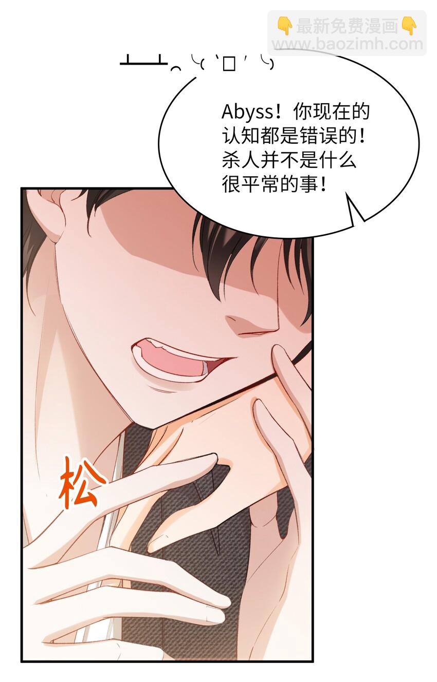 親吻深淵 - 036 再窮不能窮教育 - 2