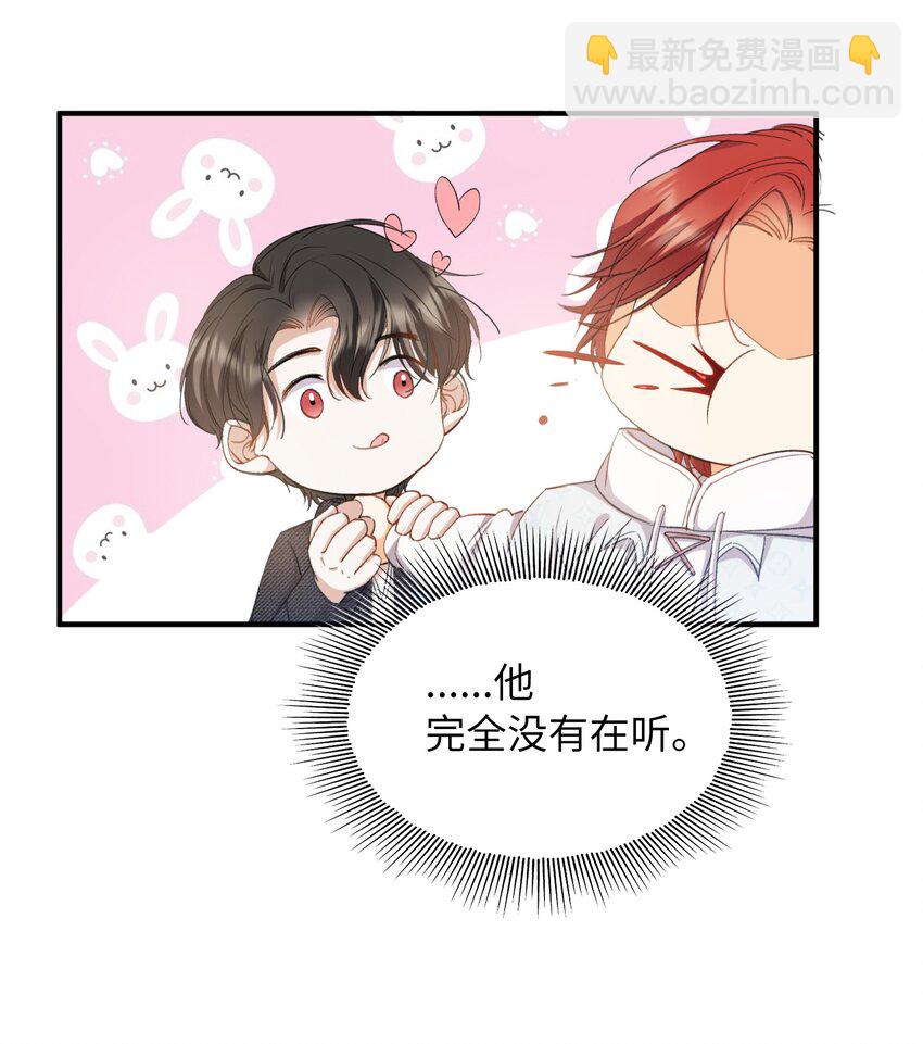 親吻深淵 - 036 再窮不能窮教育 - 4