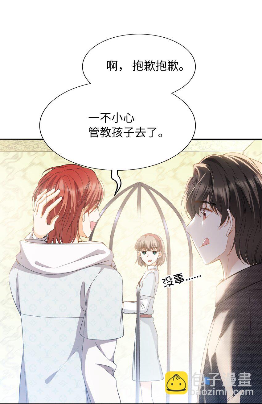 親吻深淵 - 036 再窮不能窮教育 - 6