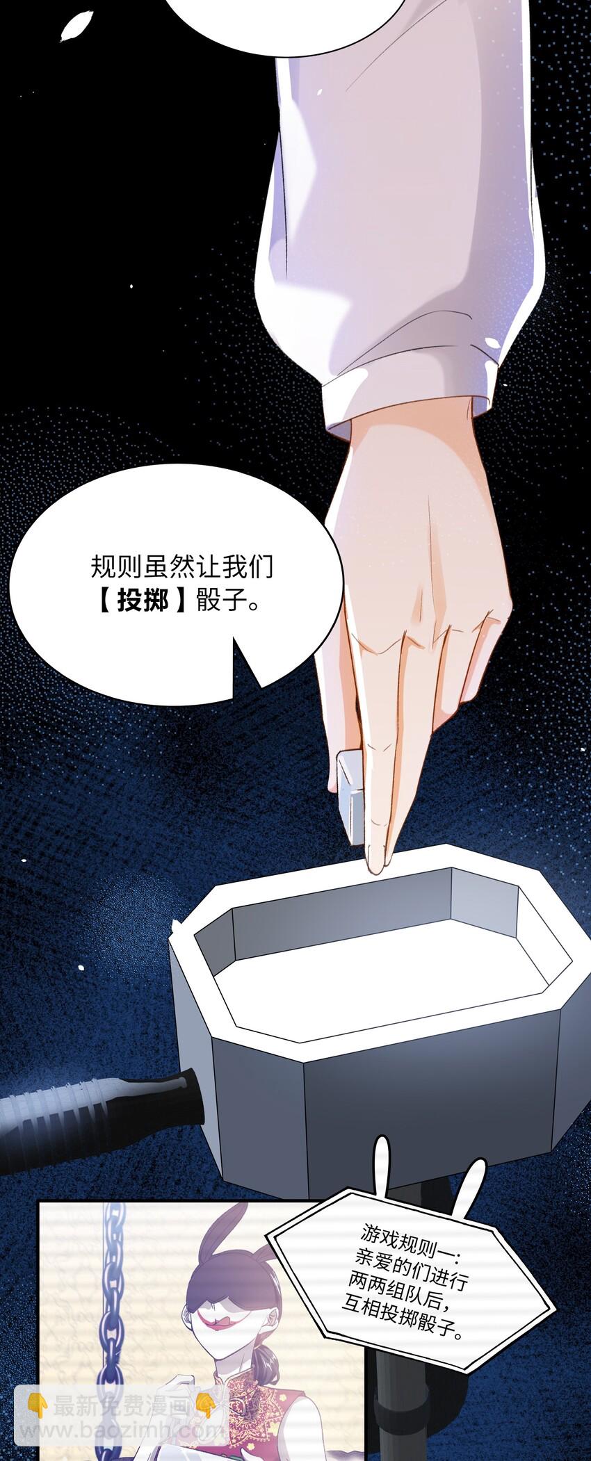 親吻深淵 - 036 再窮不能窮教育 - 8